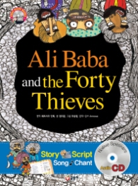 Ali Baba and the Forty Thieves (알리바바와 40인의 도적)